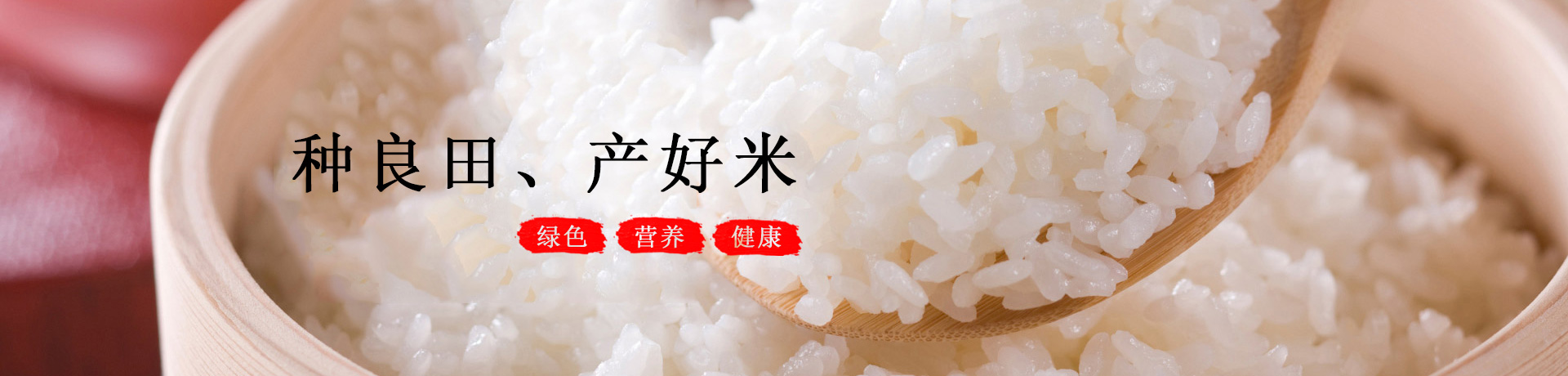 湖北品牌大米