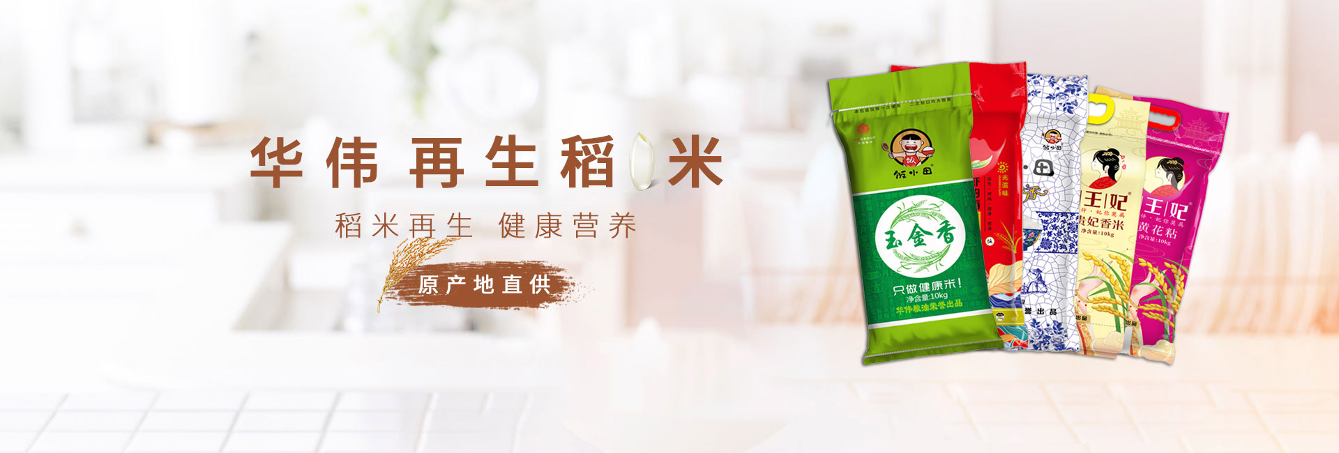 湖北品牌大米